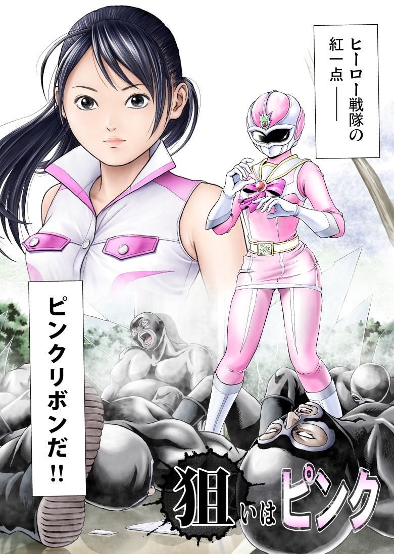 可憐な美少女ヒロインがレイプされてしまう同人誌